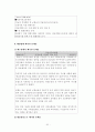 사회복지법제-국민건강보험법 50페이지