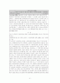 사회복지법제-국민건강보험법 51페이지