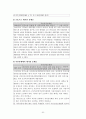 사회복지법제-국민건강보험법 52페이지