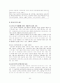 사회복지법제-국민건강보험법 53페이지