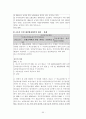 사회복지법제-국민건강보험법 55페이지