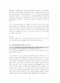 사회복지법제-국민건강보험법 56페이지