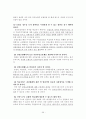 사회복지법제-국민건강보험법 58페이지