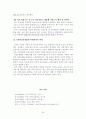사회복지법제-국민건강보험법 59페이지