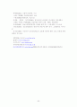 사회복지법제-국민건강보험법 60페이지