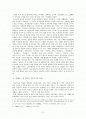 상춘곡 소고 2페이지