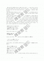 상춘곡 소고 3페이지