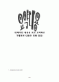 [사회복지정책] 사회복지정책-사회보험 2페이지