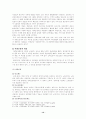 [사회복지정책] 사회복지정책-사회보험 14페이지