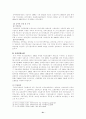 [사회복지정책] 사회복지정책-사회보험 21페이지
