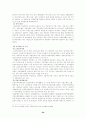 [사회복지정책] 사회복지정책-사회보험 24페이지