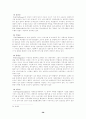 [사회복지정책] 사회복지정책-사회보험 38페이지