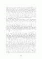 [사회복지정책] 사회복지정책-사회보험 44페이지