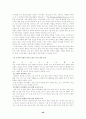 [사회복지정책] 사회복지정책-사회보험 46페이지