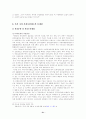 [사회복지정책] 사회복지정책-사회보험 51페이지