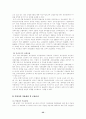 [사회복지정책] 사회복지정책-사회보험 52페이지