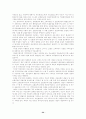 [사회복지정책] 사회복지정책-사회보험 54페이지