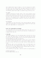 [사회복지정책] 사회복지정책-사회보험 57페이지