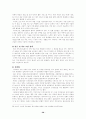 [사회복지정책] 사회복지정책-사회보험 59페이지