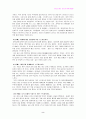 [정신건강론] 스트레스요인과 대처방법 2페이지