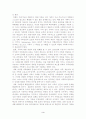 [가족복지정책] 가족복지정책 4페이지