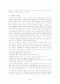 [가족복지정책] 가족복지정책 5페이지