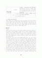 [가족복지정책] 가족복지정책 24페이지