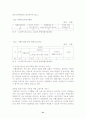 [가족복지정책] 가족복지정책 32페이지