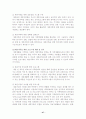[가족복지정책] 가족복지정책 48페이지