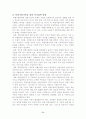 [가족복지정책] 가족복지정책 72페이지
