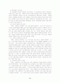 [가족복지정책] 가족복지정책 76페이지