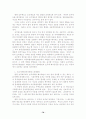 [가족복지정책] 가족복지정책 79페이지
