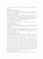 해외고객의 구매행동에 영향을 미치는 문화적요인에 관한 연구 7페이지