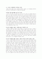 해외고객의 구매행동에 영향을 미치는 문화적요인에 관한 연구 10페이지
