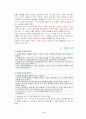 [가족복지] 입양가족복지 2페이지