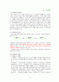 [가족복지] 입양가족복지 7페이지
