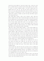오뚜기 멕시코 진출 프로젝트 6페이지