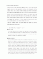 오뚜기 멕시코 진출 프로젝트 10페이지