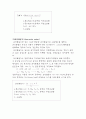 [식품분석 및 실험] 유지의 화학적 성질 2페이지