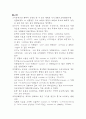 [식품분석 및 실험] 유지의 화학적 성질 8페이지