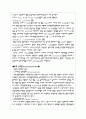 [영양판정] 영양 판정 및 실습-지질 실험- 6페이지