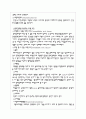 [영양판정] 영양 판정 및 실습-지질 실험- 7페이지