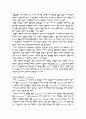 [영양판정] 영양 판정 및 실습-지질 실험- 9페이지