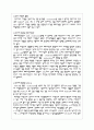[영양판정] 영양 판정 및 실습-지질 실험- 11페이지