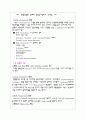 [영양판정] 영양 판정 및 실습-지질 실험- 13페이지