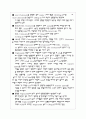 [영양판정] 영양 판정 및 실습-지질 실험- 19페이지