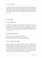 the face shop의 해외진출 4페이지