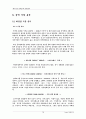 the face shop의 해외진출 20페이지