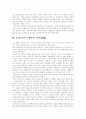 3.1 운동에 대해 5페이지