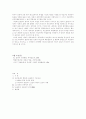 3.1 운동에 대해 8페이지